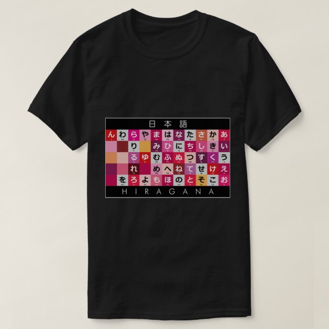 Japanska Hiragana bord T Shirt (Design framsida)
