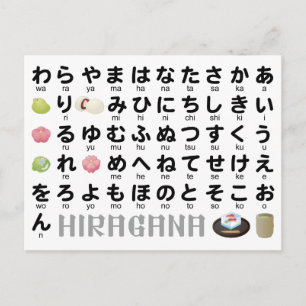 Japanska Hiragana Bord (Wagashi) Vykort