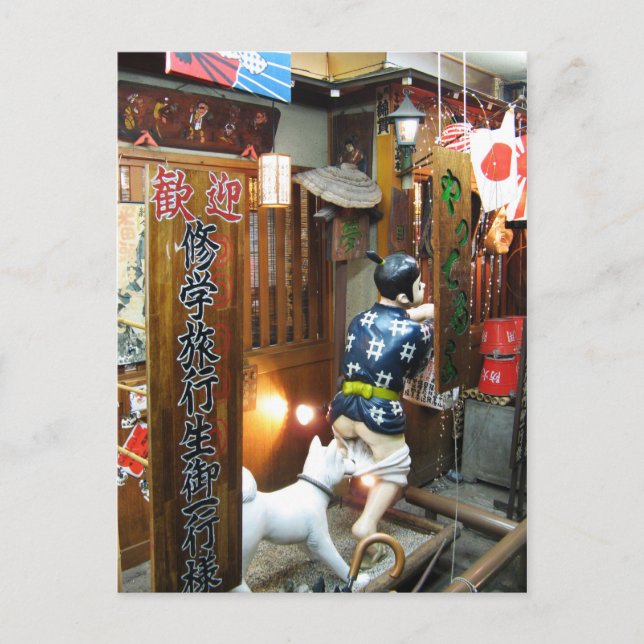 Japanska Humor - Hund Pulling Byxor Down Vykort (Framsida)