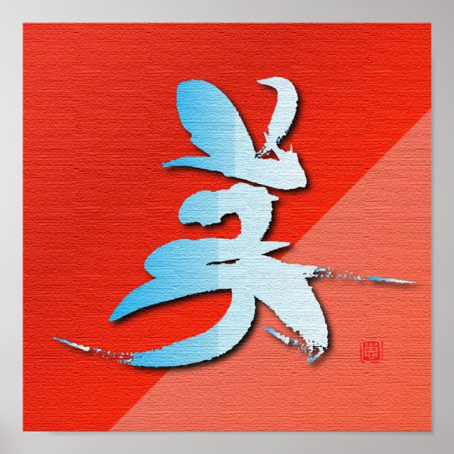 Japanska inslag-symboler "Beauty" Poster (Framsidan)