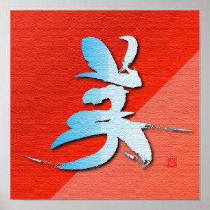 Japanska inslagsymboler "skönhet ", poster