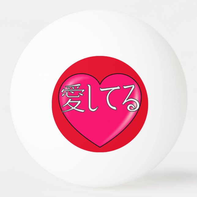 Japanska - jag kärlek du pingisboll (Baksidan)