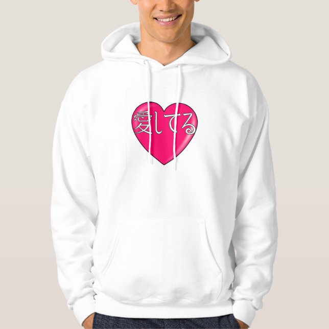 Japanska - jag kärlek du sweatshirt (Framsida)