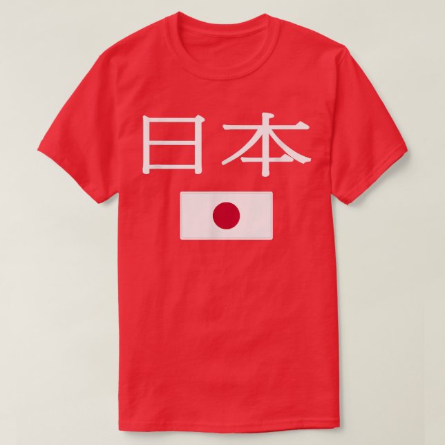 Japanska japanska Flagga T Shirt (Design framsida)