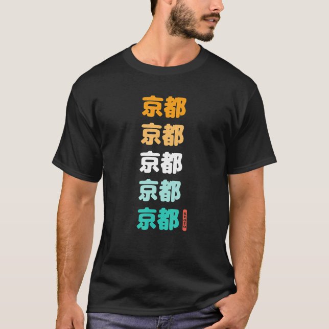 Japanska japanska kanji-tecken Japan Souven T Shirt (Framsida)