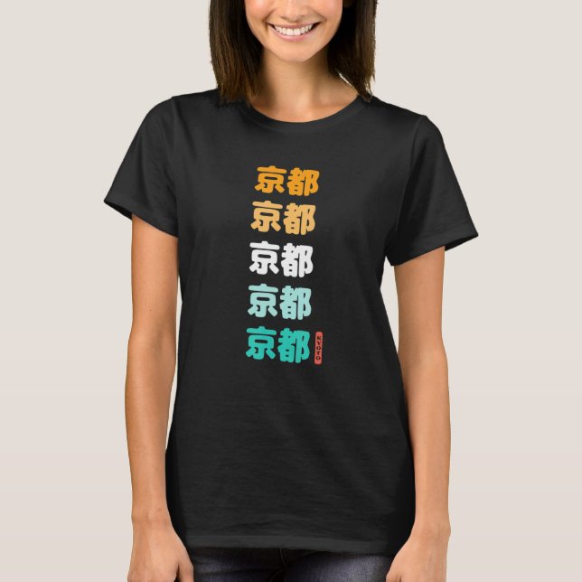Japanska japanska kanji-tecken Japan Souven T Shirt (Framsida)