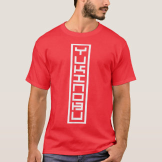 Japanska japanska Namn Yukinobu Hanko Inkan Namnte T Shirt