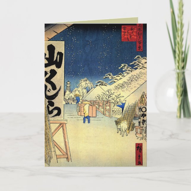 Japanska julkort för Helgdagarna Helgkort (Framsida)