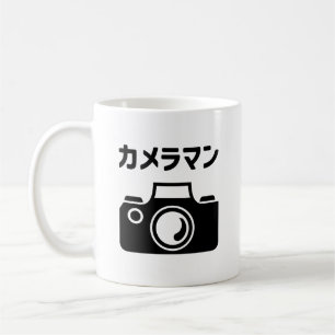 Japanska kameramän Man   カ メ ラ マ ン Kaffemugg
