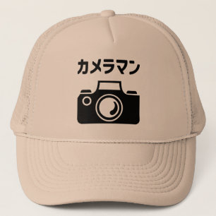 Japanska kameramän Man   カ メ ラ マ ン Keps