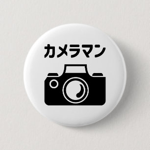 Japanska kameramän Man カ メ ラ マ ン Knapp