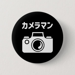 Japanska kameramän Man カ メ ラ マ ン Knapp