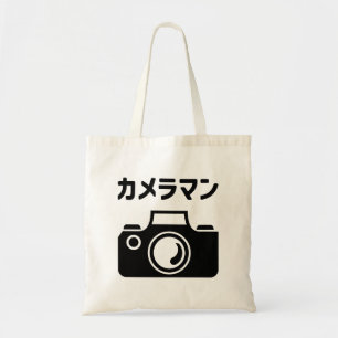 Japanska kameramän Man カ メ ラ マ ン Tygkasse