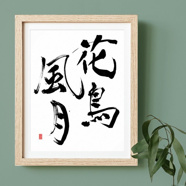 Japanska Kanji Art Mindfulness 'Nature's Splendor' Poster (Skapare uppladdad)