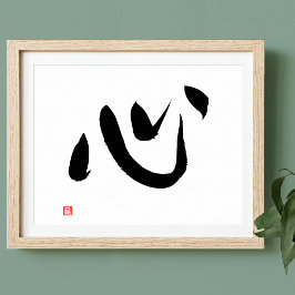 Japanska Kanji Calligraphy Kokoro Heart och Spirit Poster