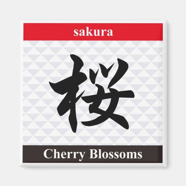 Japanska Kanji (Cherry Blommars) Magnet (Framsidan)