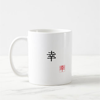 Japanska Kanji & engelska "HAPPINES" röd stämpel h Kaffemugg