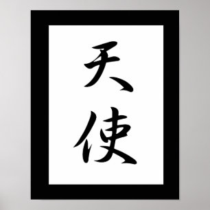 Japanska Kanji för Angel - Tenshi Poster