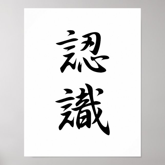 Japanska Kanji for Appreciation - Ninshiki Poster (Framsidan)