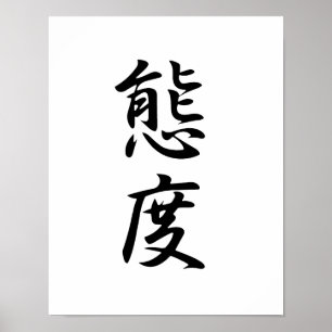 Japanska Kanji för Attitude - Taido Poster