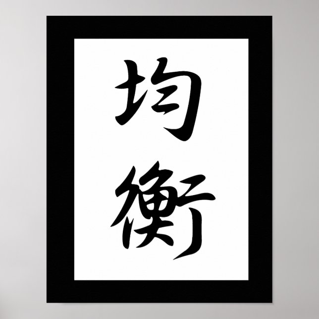 Japanska Kanji för Balance - Kinkou Poster (Framsidan)