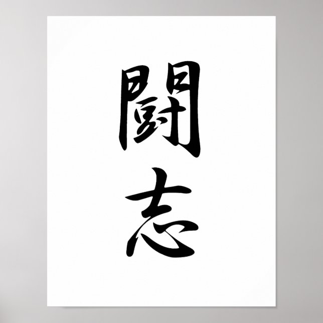 Japanska Kanji för bekämpning av sprit - Toushi Poster (Framsidan)