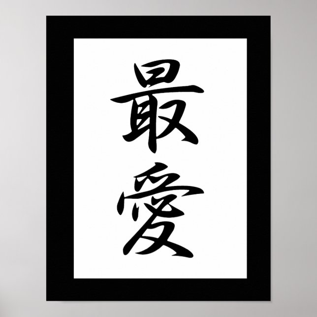 Japanska Kanji för Beloved - Saiai Poster (Framsidan)