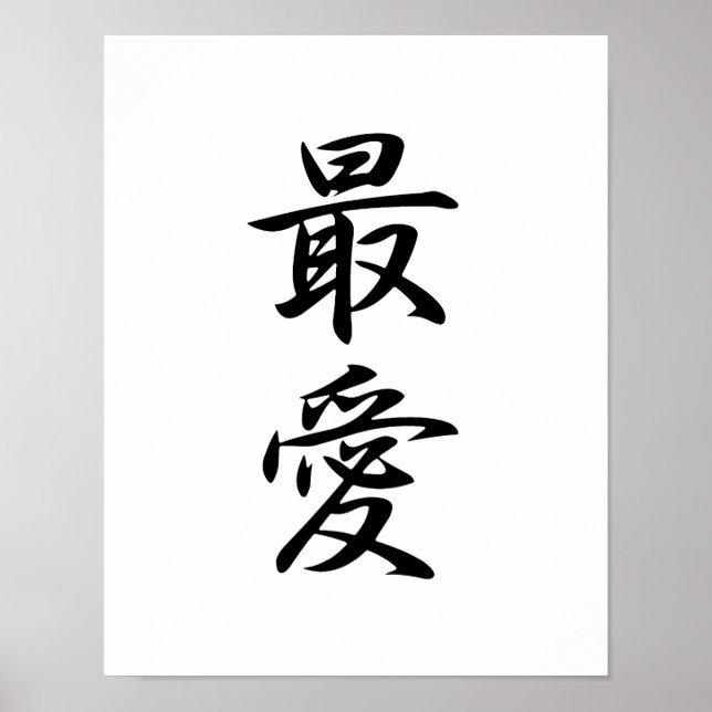 Japanska Kanji för Beloved - Saiai Poster (Framsidan)