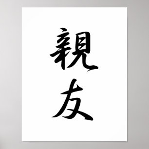 Japanska Kanji for Best Friend - Shinyuu Poster
