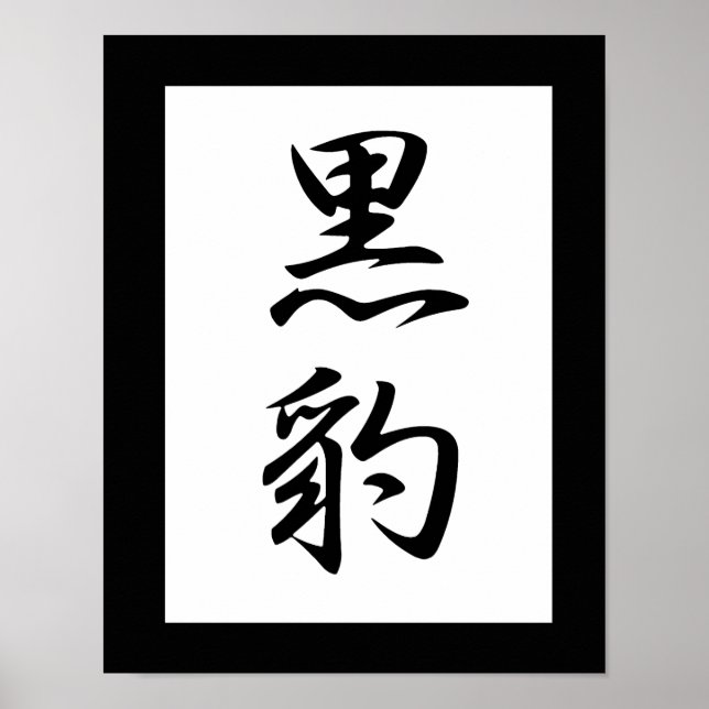 Japanska Kanji för Black Panther - Kurohyou Poster (Framsidan)