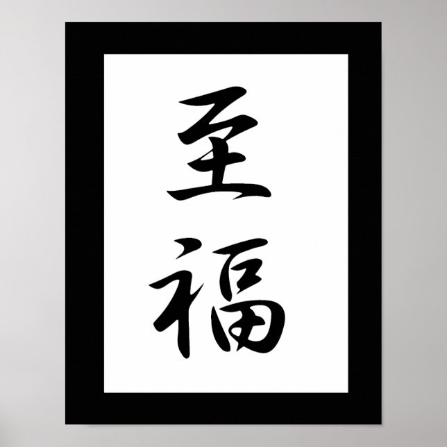 Japanska Kanji for Bliss - Shifuku Poster (Framsidan)