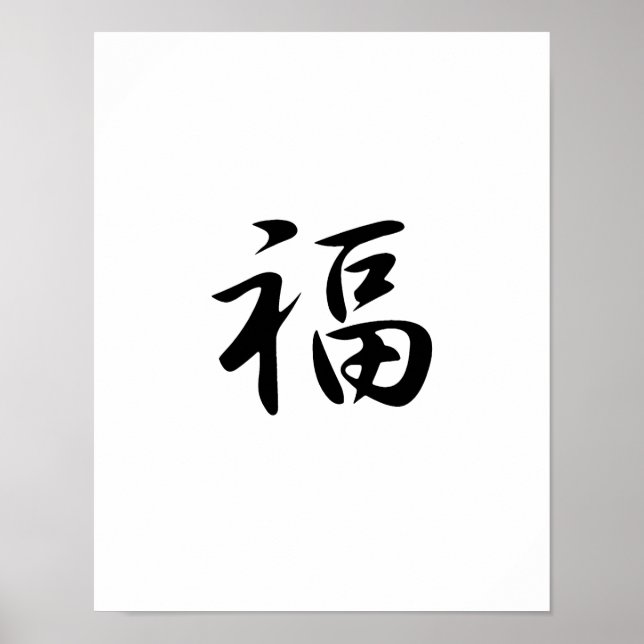 Japanska Kanji för Bra Fortune - Fuku Poster (Framsidan)
