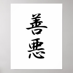 Japanska Kanji för Bra och ondska - Zenaku Poster