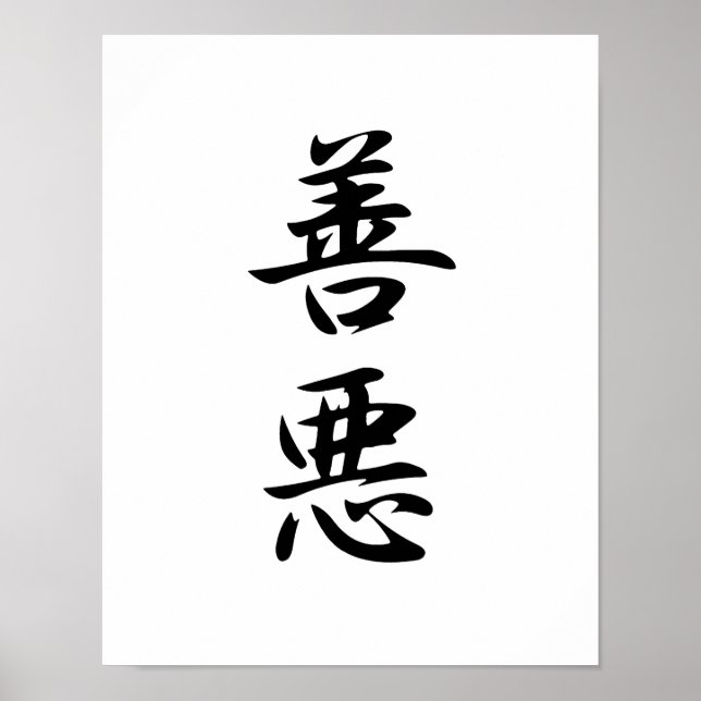 Japanska Kanji för Bra och ondska - Zenaku Poster (Framsidan)