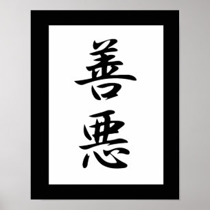 Japanska Kanji för Bra och ondska - Zenaku Poster