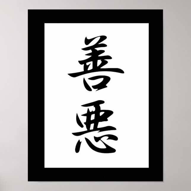 Japanska Kanji för Bra och ondska - Zenaku Poster (Framsidan)