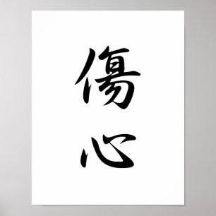 Japanska Kanji för Broken Heart - Shoushin Poster