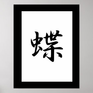 Japanska Kanji for Butterfly - Chou Poster