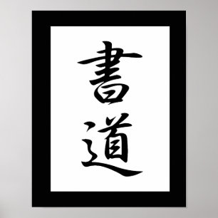 Japanska Kanji för Calligraphy - Shoudou Poster
