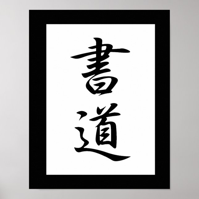 Japanska Kanji för Calligraphy - Shoudou Poster (Framsidan)