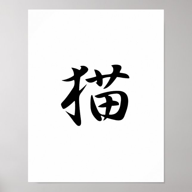 Japanska Kanji för Cat - Neko Poster (Framsidan)