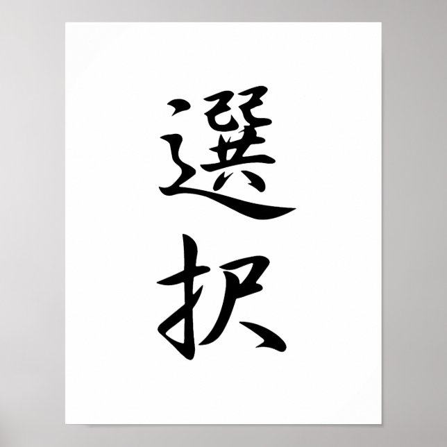 Japanska Kanji for Choice - Sentaku Poster (Framsidan)