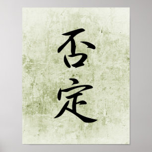 Japanska Kanji for Contradence - Hitei Poster