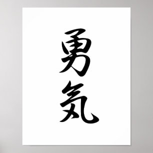 Japanska Kanji for Courage - Yuuki Poster