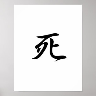 Japanska Kanji for Death - Shi Poster
