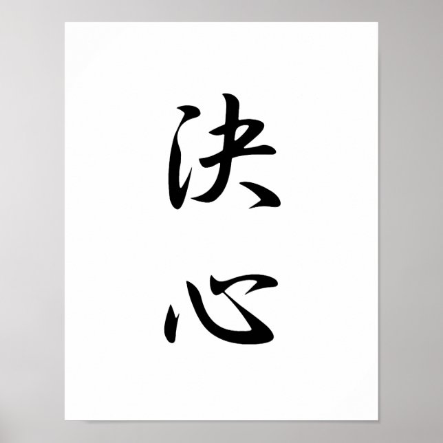 Japanska Kanji for Determination - Kesshin Poster (Framsidan)