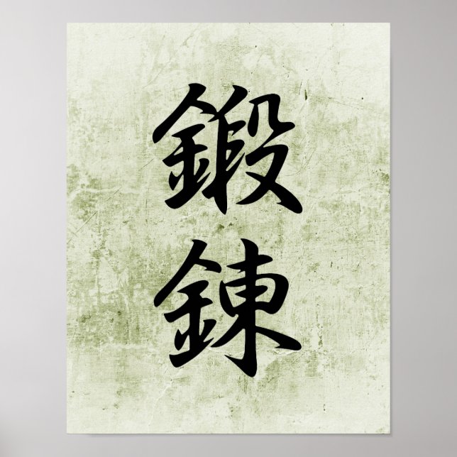 Japanska Kanji for Discipline - Tanren Poster (Framsidan)