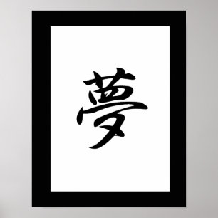 Japanska Kanji för Dream - Yume Poster