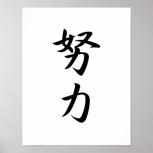 Japanska Kanji for Effort - Douryoku Poster (Framsidan)