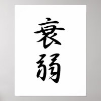 Japanska Kanji for Emaciation - Suijaku